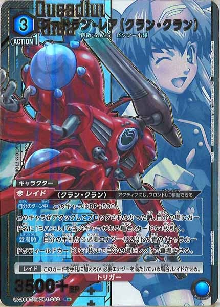 [UA36-BT]クァドラン・レア（クラン・クラン）(パラレル★)【R】UA36BT/MCR-1-060