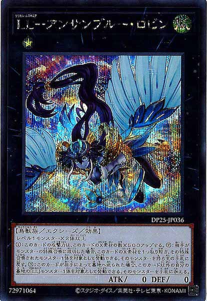 [DP25]ＬＬ－アンサンブルー・ロビン(シークレットレア)DP25-JP036