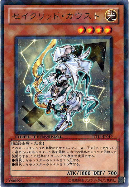 DUEL TERMINAL －破滅の邪龍 ウロボロス！！－ - 遊戯王カード