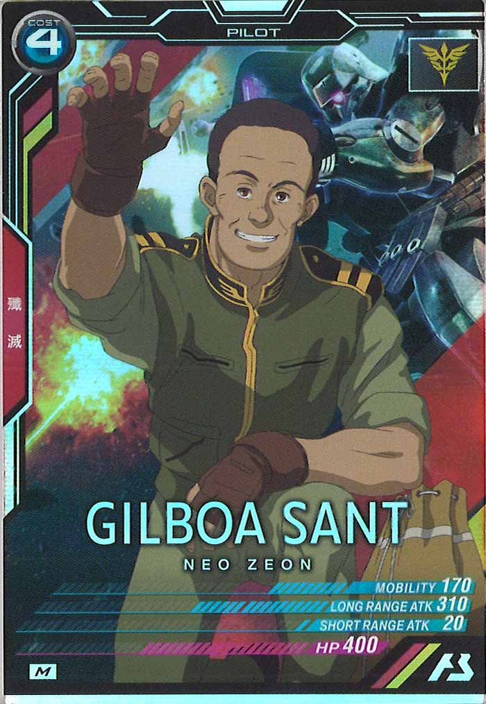 [FQ03]ギルボア・サント【M】FQ03-048