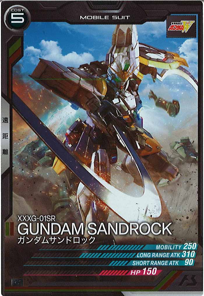 [AB03]ガンダムサンドロック【C】AB03-041