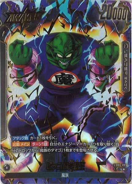 FB06]ブースターパック 迫り来る脅威 - ドラゴンボールスーパーカード