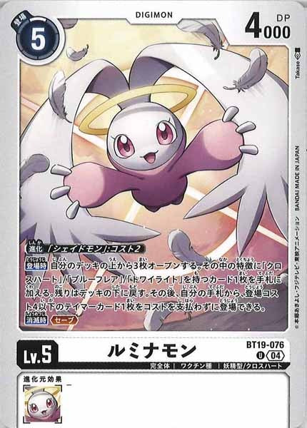 [BT-19]ルミナモン【U】BT19-076