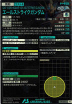 [PR]エールストライクガンダム【PR】PR-036