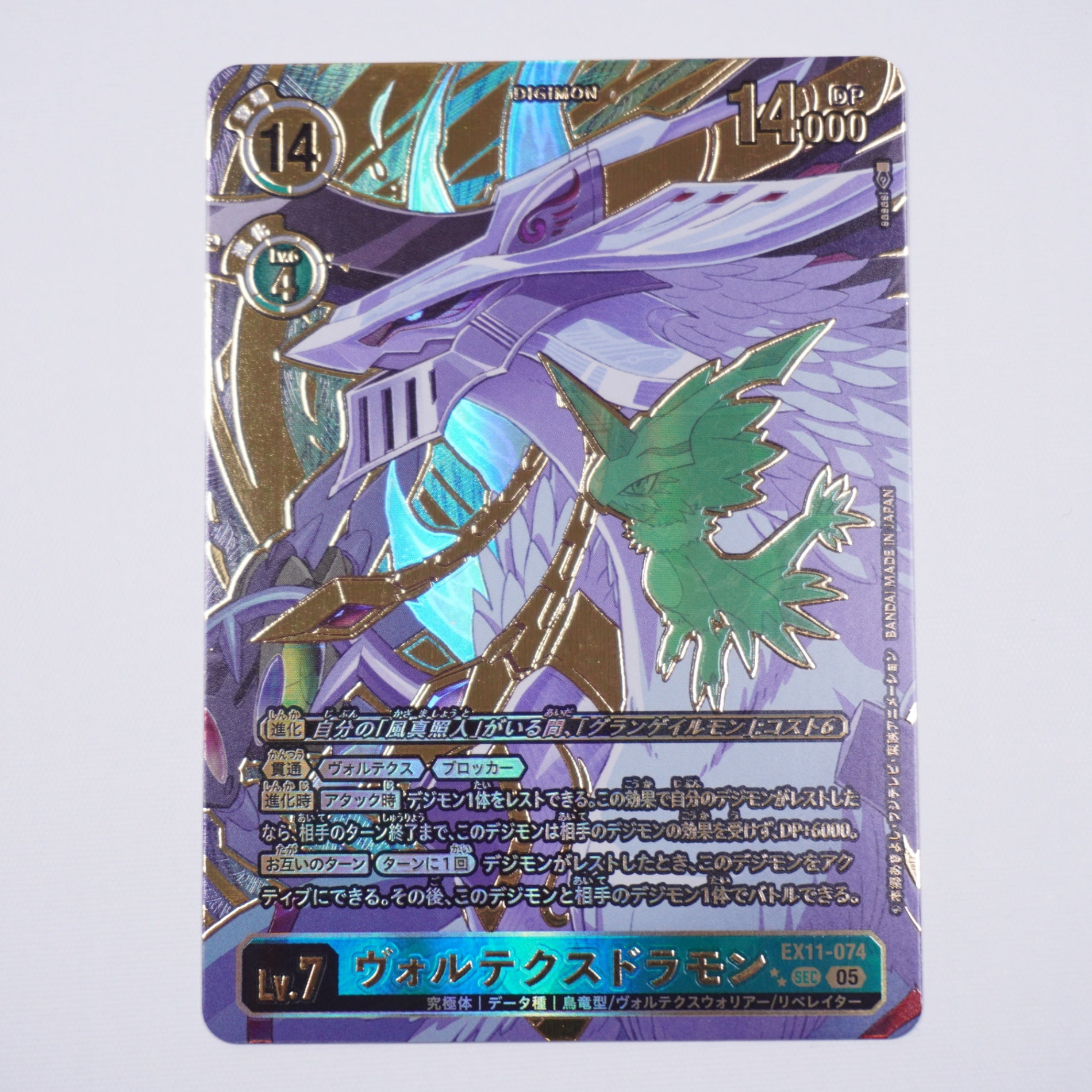 デジモンSALE - デジモンカード/DigimonCardGame トレカ通販