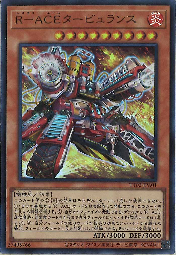 [TT02-JPA]R－ACEタービュランス(ウルトラレア)TT02-JPA01