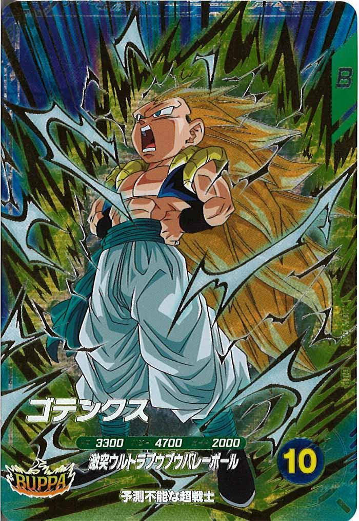 [DB_SDV7]ゴテンクス【GDR】SDV7-022