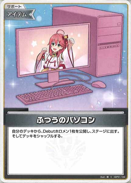 [hSD16]ふつうのパソコン（さくらみこ）【C】hBP01-104(illust:瞭)