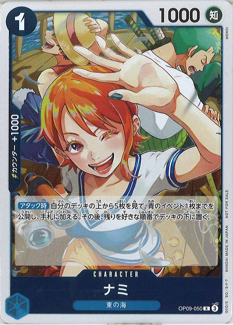 [OP_PROMO]ナミ(パラレル)(R仕様)【R】OP09-050(illust:MOROI)