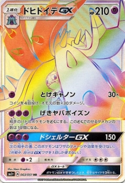 SM1+]強化拡張パック サン＆ムーン - ポケモンカード/PokemonCardGame