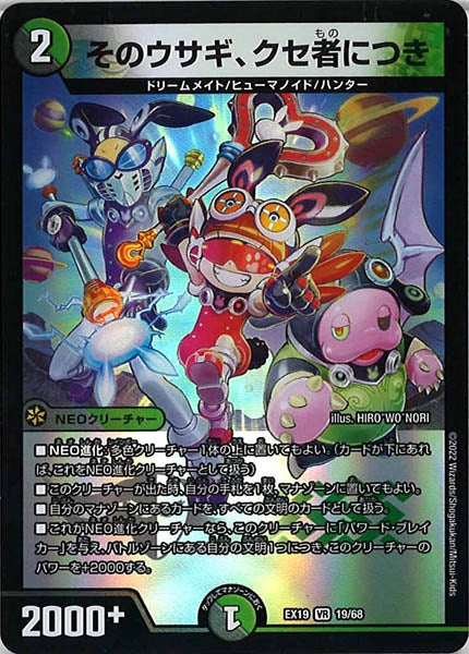 [DMEX-19]そのウサギ、クセ者につき【VR】19/68