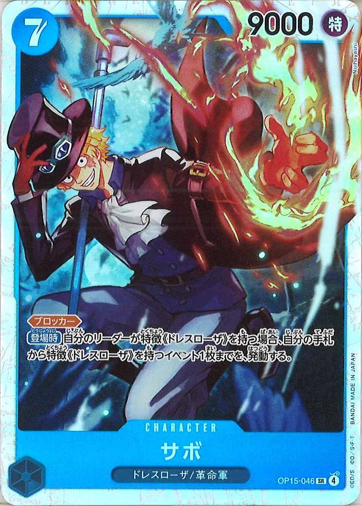 OP15]ブースターパック 神の島の冒険 - ワンピース /OnepieceCardGame