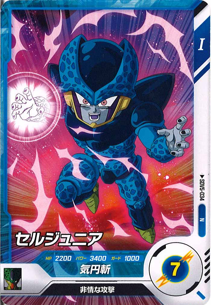[DB_SDV5]セルジュニア【N】SDV5-034