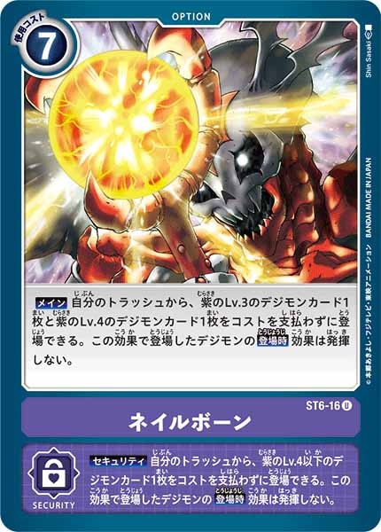 [ST-6]ネイルボーン【U】ST6-16