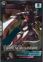 [LX02]ストライクノワールガンダム【R】LX02-039