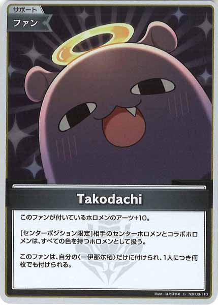 [hBP08]Takodachi【S】hBP08-110