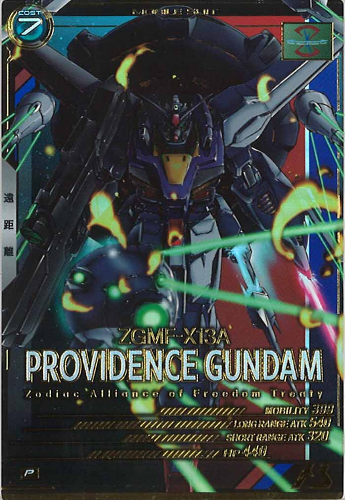 [LX01]プロヴィデンスガンダム【P】LX01-038