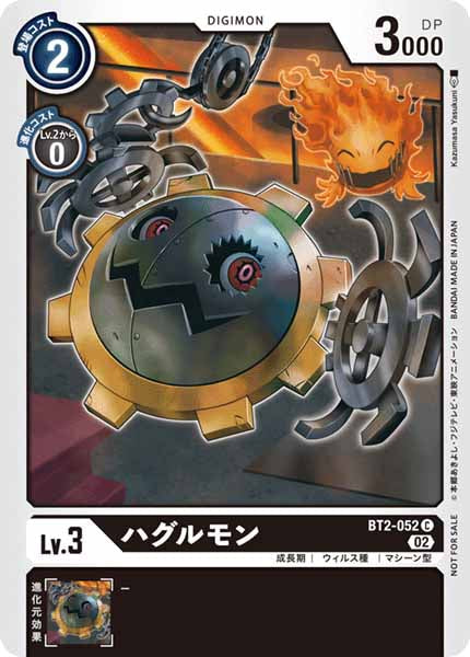 [PR]ハグルモン【C】BT2-052(illust:Kazumsa Yasukuni)