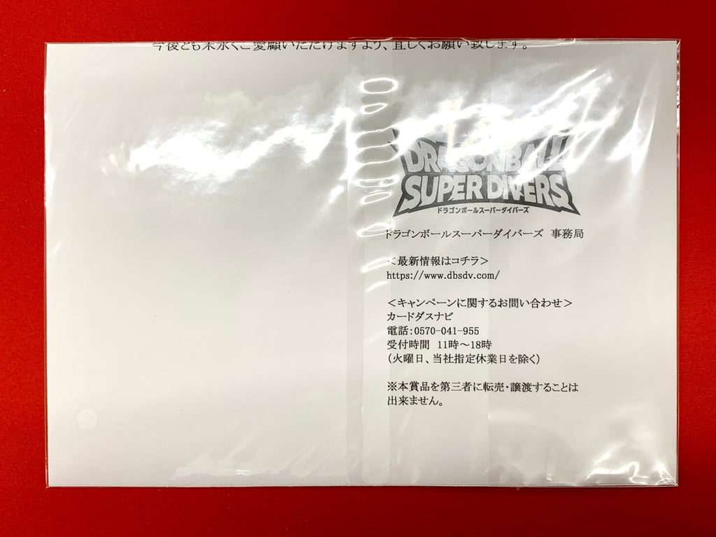[DB_SDV3]孫悟空【GDR】SDV3-072※未開封/当選書付き