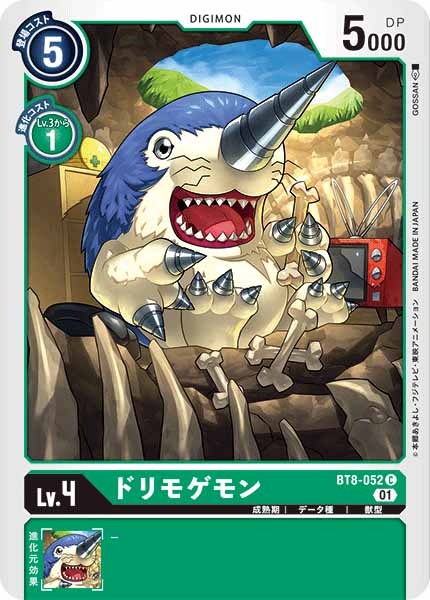 [BT-08]ドリモゲモン【C】BT8-052
