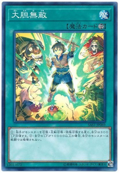 [SAST]大胆無敵(ノーマル)SAST-JP069