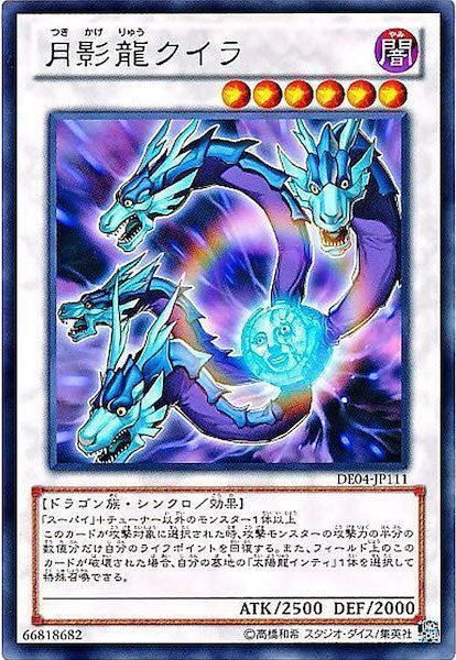 [DE04]月影龍クイラ(レア)DE04-JP111
