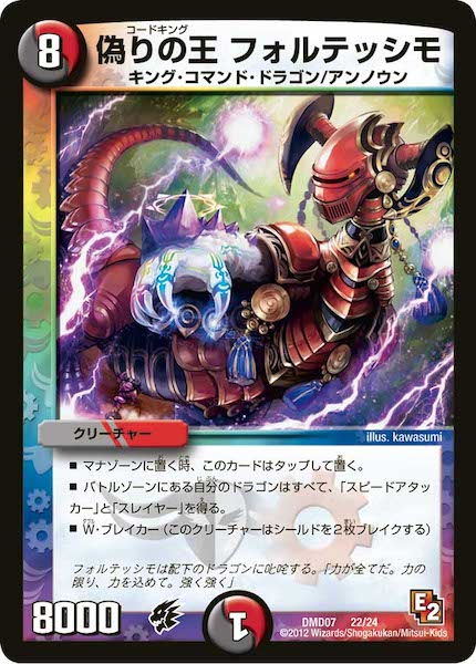 DMD-07]変形デッキセット DX鬼ドラゴン - デュエルマスターズ トレカ