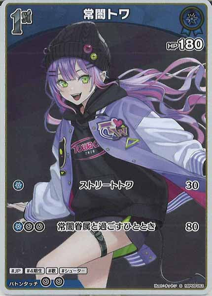 [hBP09]常闇トワ【S】hBP09-053(illust:オットン)