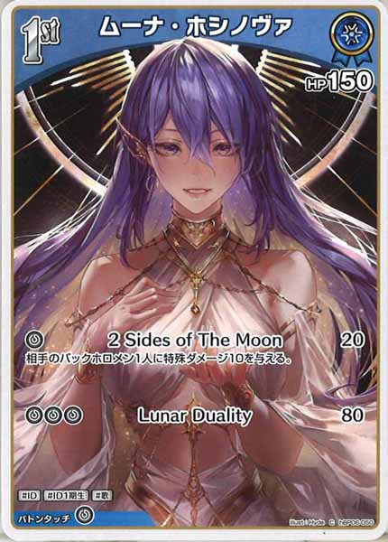 [hBP06]ムーナ・ホシノヴァ【C】hBP06-050