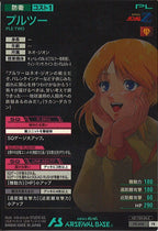 [PR]プルツー【PR】PR-408