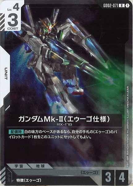 GUNDAM CARD GAME /ガンダムカードゲーム トレカ通販-フルコンプ