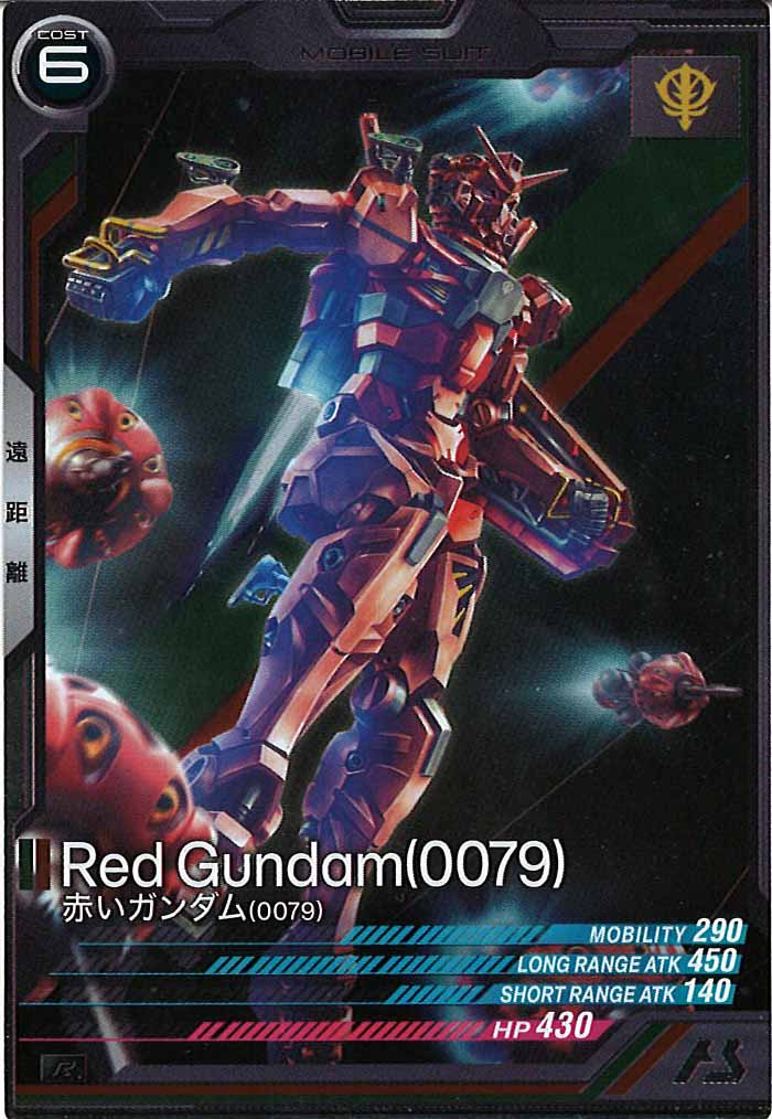 [FQB04]赤いガンダム(0079)【R】FQB04-015