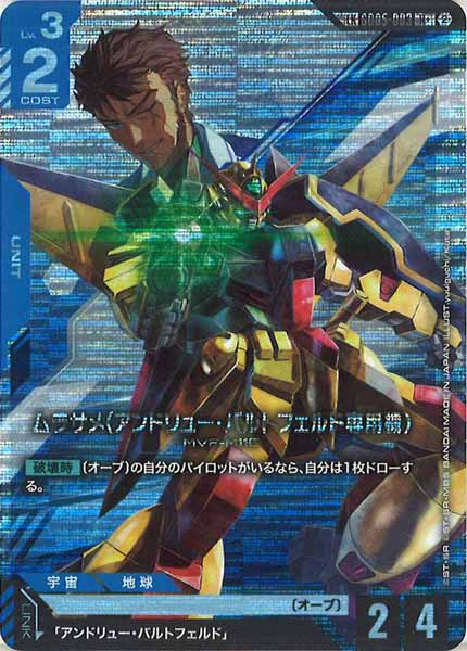GD05 R以下全色4コン R・UC・C GD05]Freedom Ascension- GUNDAM CARD GAME /ガンダムカードゲーム