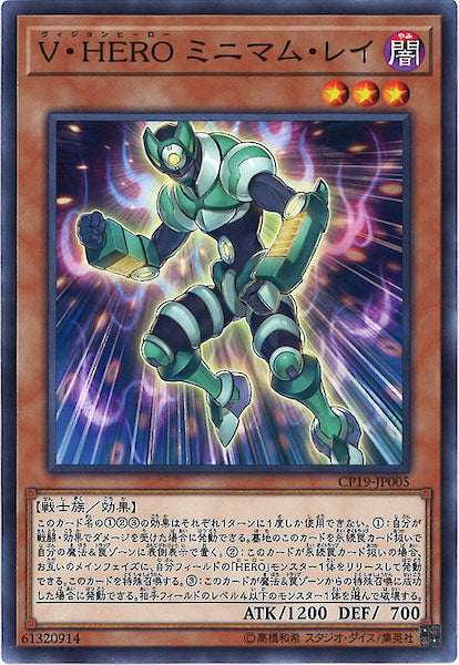 [CP19]V・HEROミニマム・レイ(ノーマル)CP19-JP005