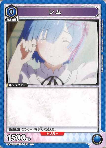 [UA40-BT]レム【C】UA40BT/REZ-1-048