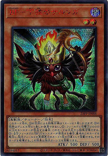 [23PP]ＢＦ－下弦のサルンガ(シークレットレア　ＲＥＤ　Ｖｅｒ．)23PP-JP008