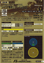 [FQB03]シャリア専用リック・ドム[GQ]【FQ】FQB03-014