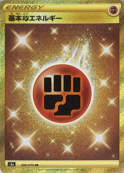 [S5a]基本闘エネルギー【UR】096/070
