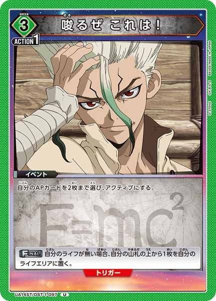 UA14ST]スタートデッキ Dr.STONE - ユニオンアリーナ/UNION ARENA