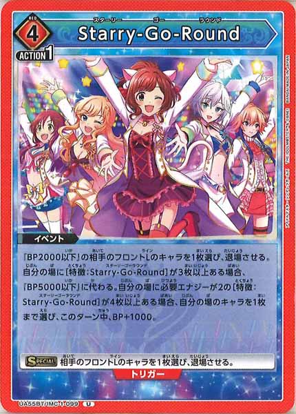 [UA55-BT]Starry-Go-Round【U】UA55BT/IMC-1-099