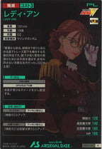 [UTB02]レディ・アン【R】UTB02-023