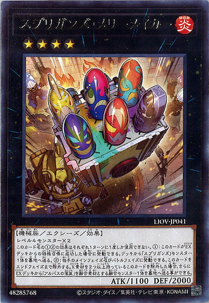 [LIOV]スプリガンズ・メリーメイカー(レア)LIOV-JP041