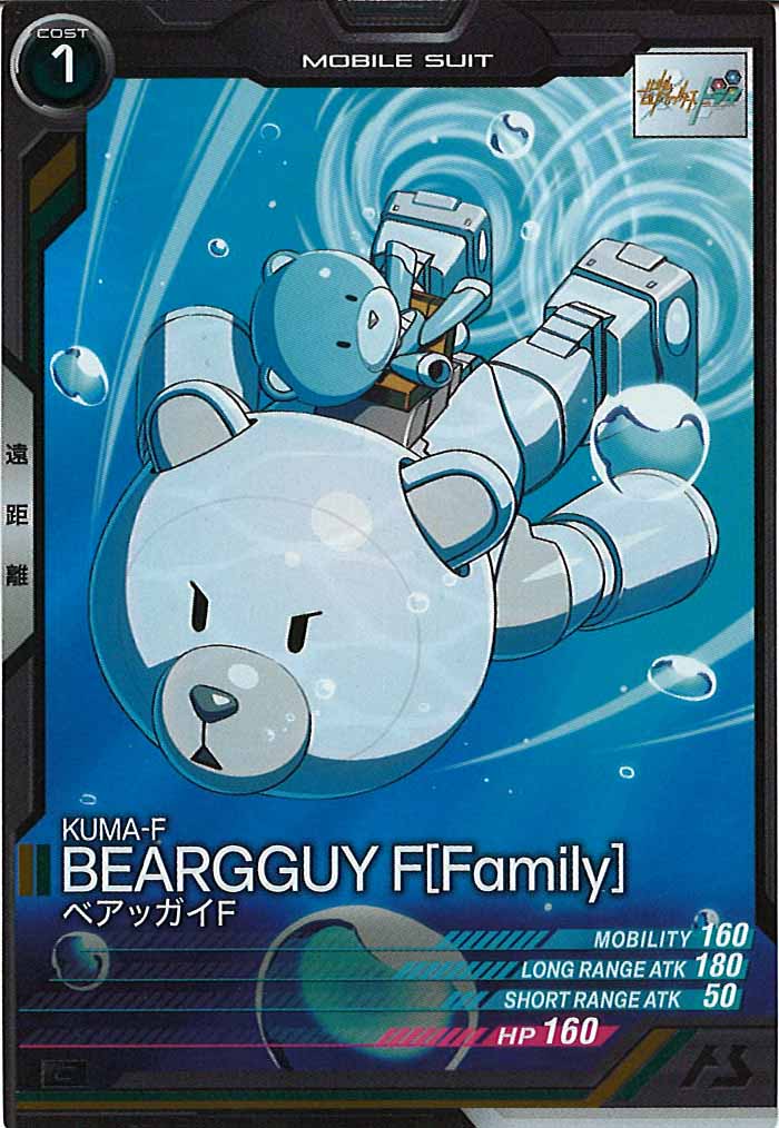 [UT05]ベアッガイF【C】UT05-030