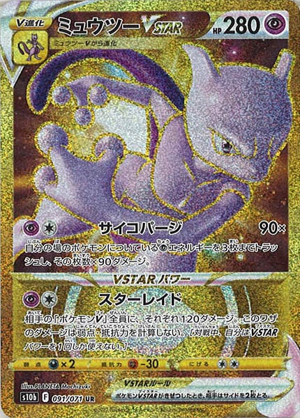 S10b]強化拡張パック Pokemon GO - ポケモンカード/PokemonCardGame