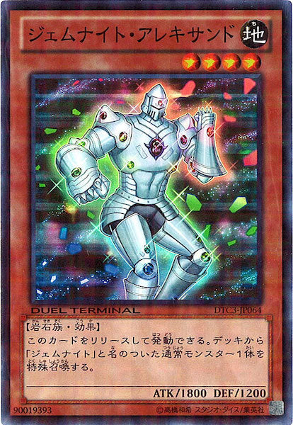 [DTC3]ジェムナイト・アレキサンド(スーパーレア)DTC3-JP064