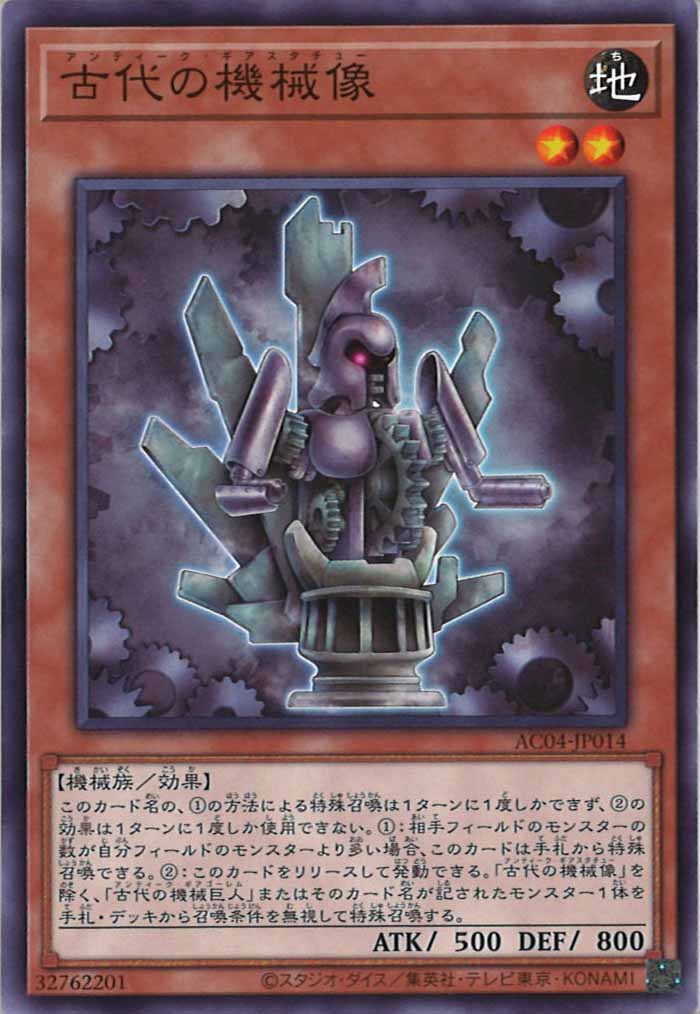 [AC04]古代の機械像(ノーマル)AC04-JP014