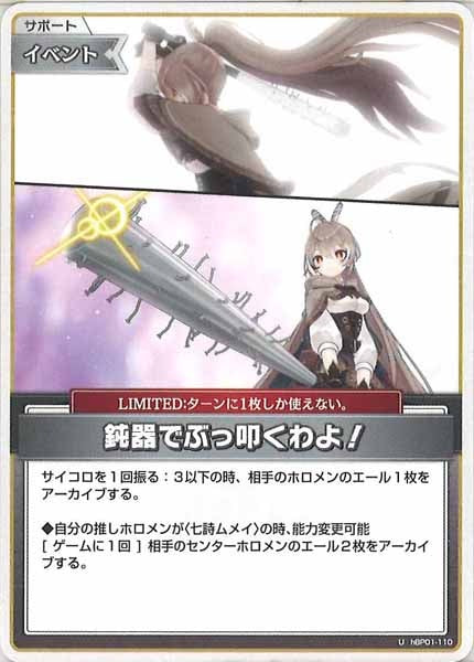 [hBP01]鈍器でぶっ叩くわよ!【U】hBP01-110