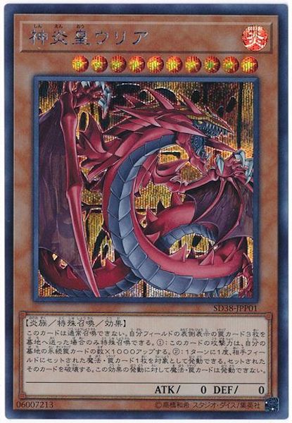 STRUCTURE DECK -混沌の三幻魔- - 遊戯王カード/YuGiOhTCG トレカ通販
