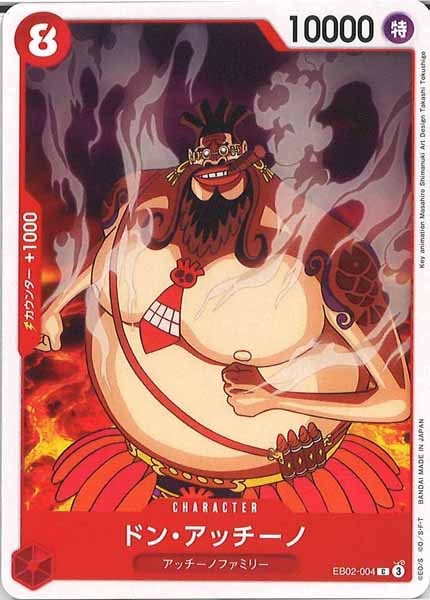 [OP_EB-02]ドン・アッチーノ【C】EB02-004