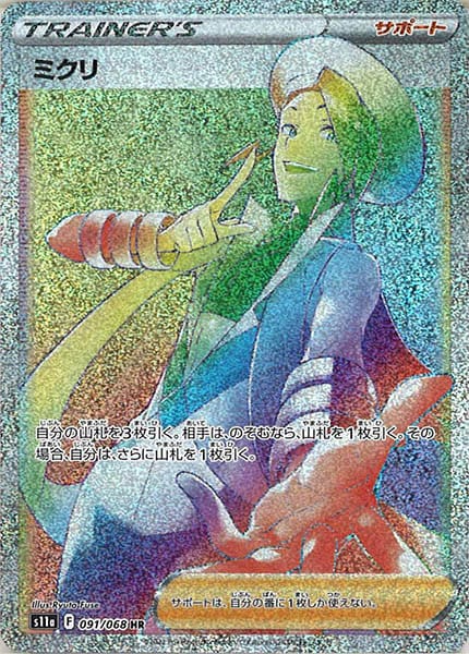 S11a]強化拡張パック 白熱のアルカナ - ポケモンカード